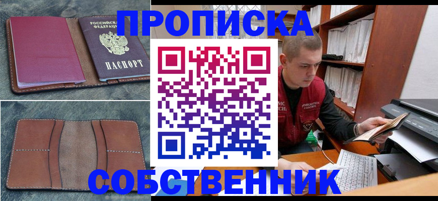 прописка паспорт в Кукморе