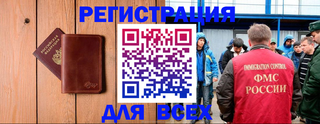 временная регистрация недорого в Кукморе